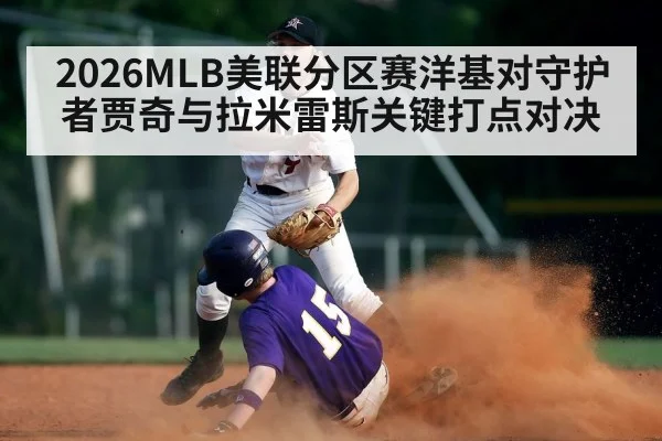 baseball infield defense