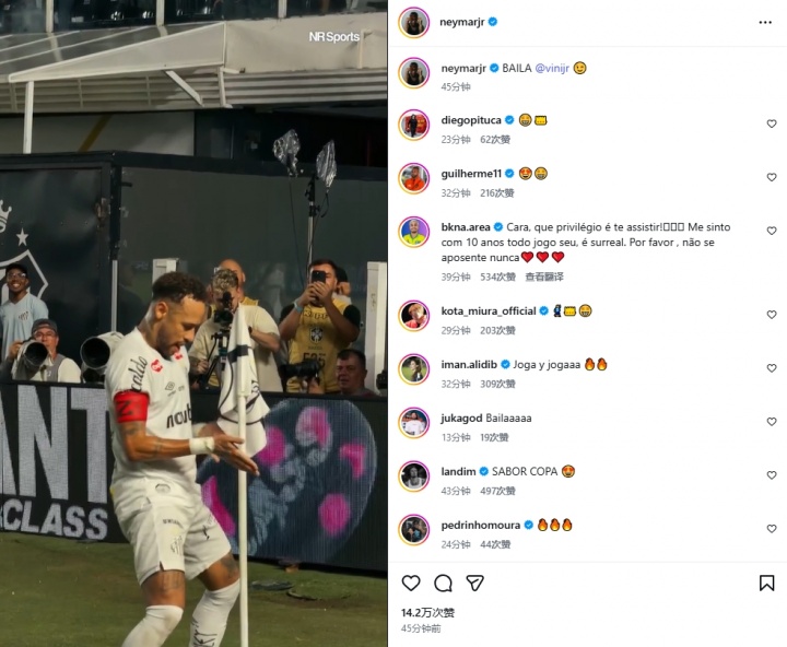 声援维尼修斯！内马尔社媒晒跳舞庆祝，@维尼修斯：舞起来！