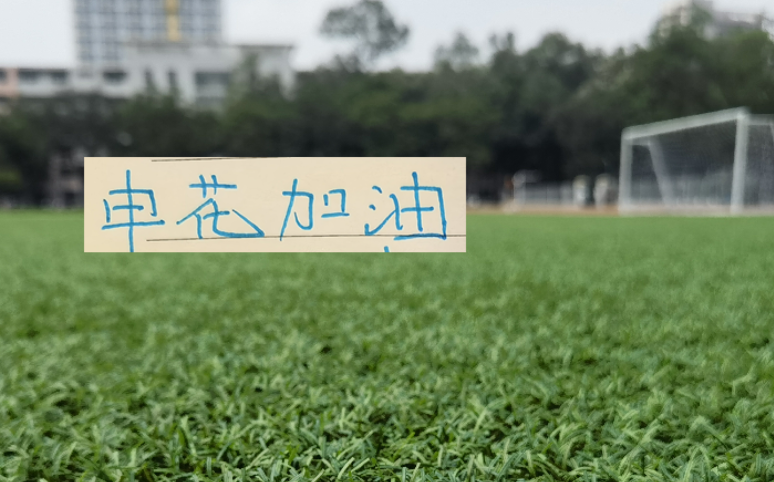 开云体育下载入口-被动打明牌！斯卢茨基明说 第11轮跟重庆的比赛 申花11号能上场